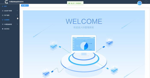 基于vue的車輛圖像數據管理系統 計算機畢業設計源碼 lw文檔